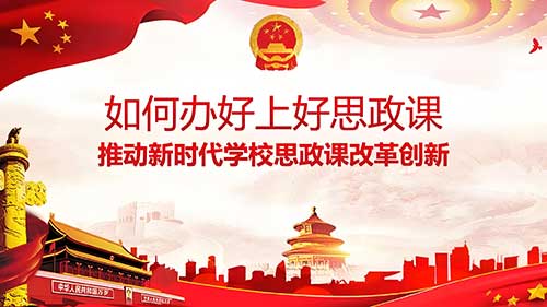 突破：新時代思政教育基地建設(shè)新思路